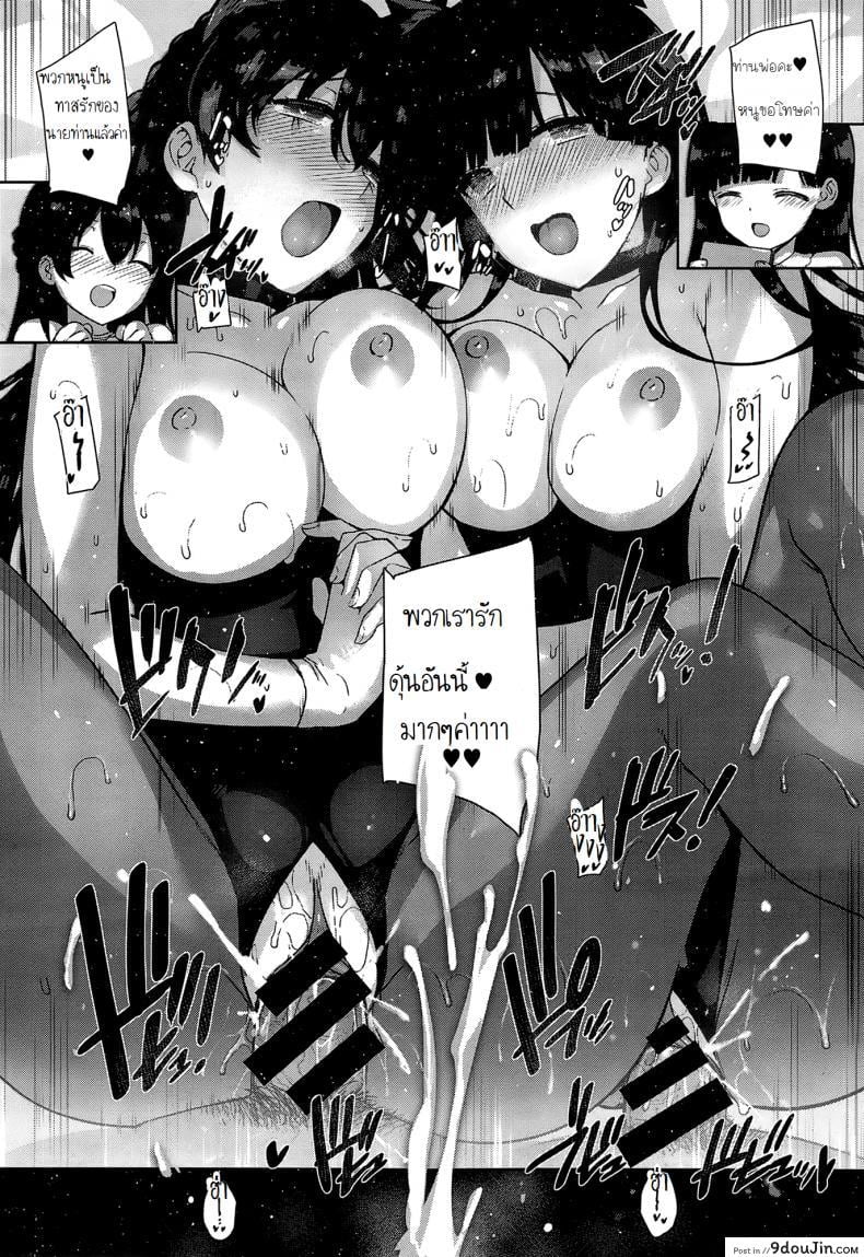 อ่านโดจิน ฮาเร็มโรงเรียนหญิง [Katsurai Yoshiaki] Amatsuka Gakuen no Ryoukan Seikatsu ภาค 2