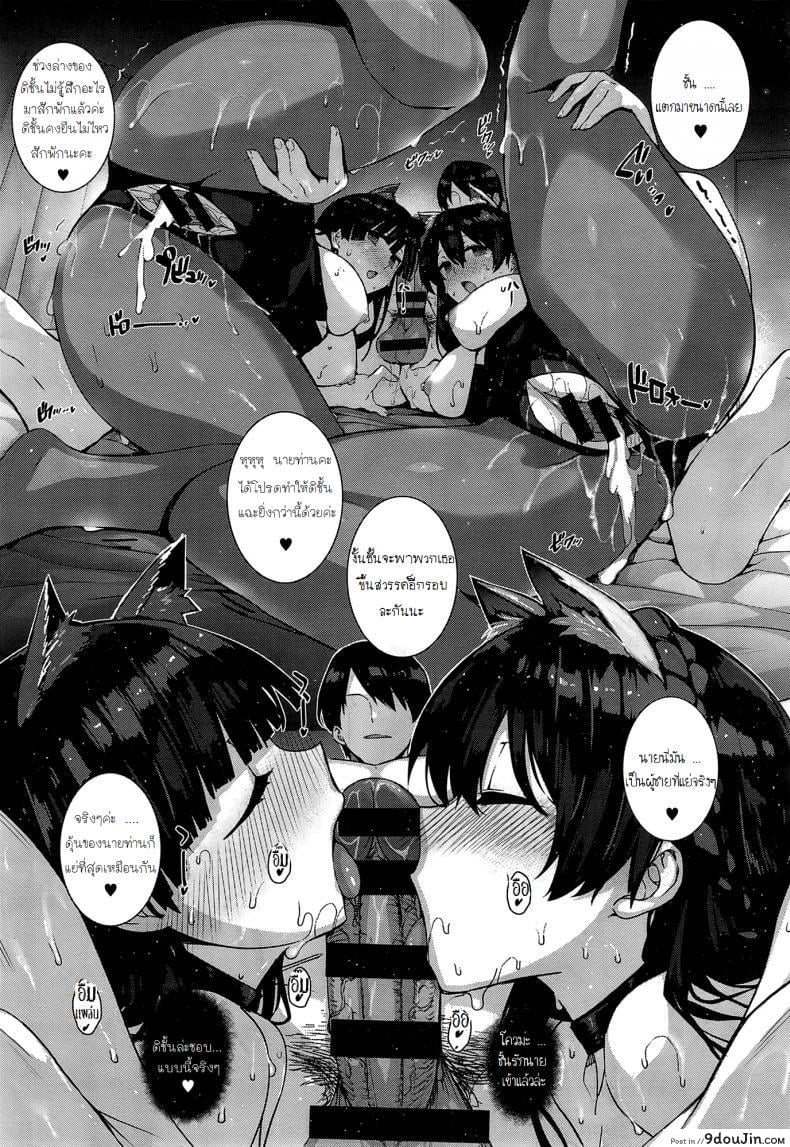 อ่านโดจิน ฮาเร็มโรงเรียนหญิง [Katsurai Yoshiaki] Amatsuka Gakuen no Ryoukan Seikatsu ภาค 2