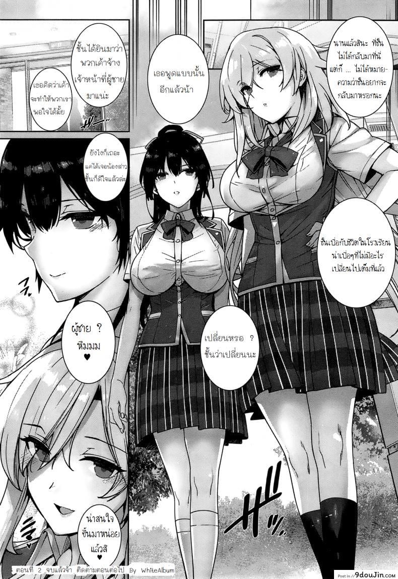อ่านโดจิน ฮาเร็มโรงเรียนหญิง [Katsurai Yoshiaki] Amatsuka Gakuen no Ryoukan Seikatsu ภาค 2