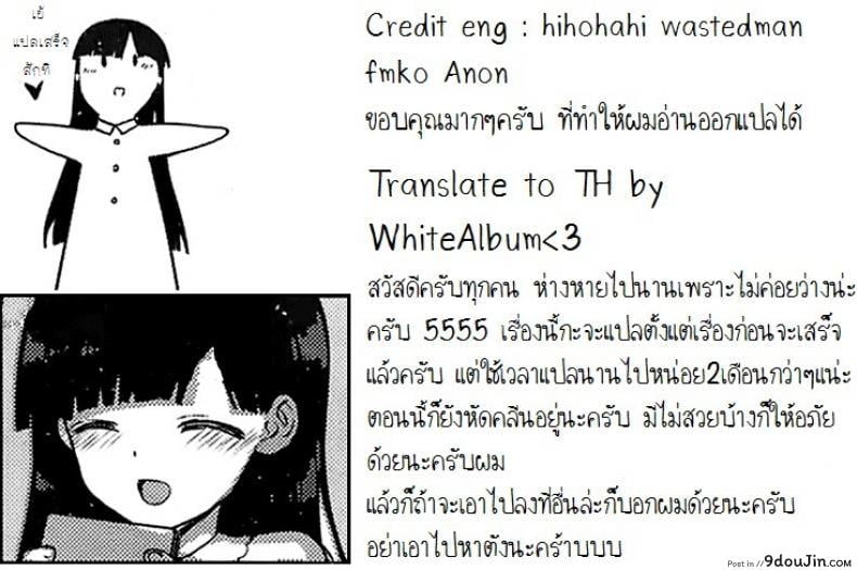 อ่านโดจิน ฮาเร็มโรงเรียนหญิง [Katsurai Yoshiaki] Amatsuka Gakuen no Ryoukan Seikatsu ภาค 2