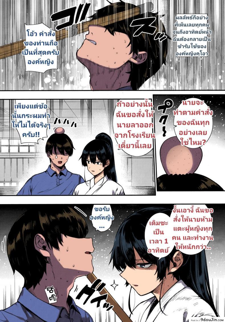 อ่านโดจิน ฮาเร็มโรงเรียนหญิง [Katsurai Yoshiaki] Amatsuka Gakuen no Ryoukan Seikatsu ภาค shiramine-kuou-zenpen