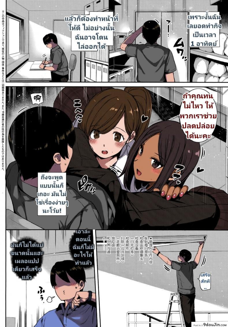 อ่านโดจิน ฮาเร็มโรงเรียนหญิง [Katsurai Yoshiaki] Amatsuka Gakuen no Ryoukan Seikatsu ภาค shiramine-kuou-zenpen