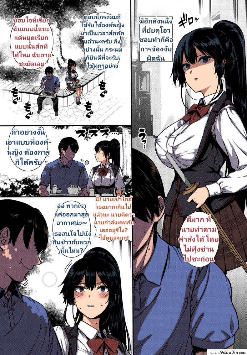 อ่านโดจิน ฮาเร็มโรงเรียนหญิง [Katsurai Yoshiaki] Amatsuka Gakuen no Ryoukan Seikatsu ภาค shiramine-kuou-zenpen