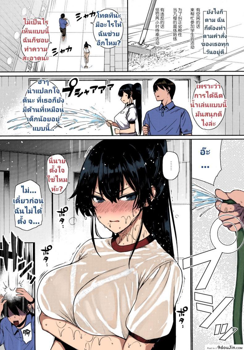 อ่านโดจิน ฮาเร็มโรงเรียนหญิง [Katsurai Yoshiaki] Amatsuka Gakuen no Ryoukan Seikatsu ภาค shiramine-kuou-zenpen