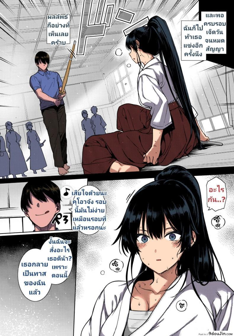 อ่านโดจิน ฮาเร็มโรงเรียนหญิง [Katsurai Yoshiaki] Amatsuka Gakuen no Ryoukan Seikatsu ภาค shiramine-kuou-zenpen