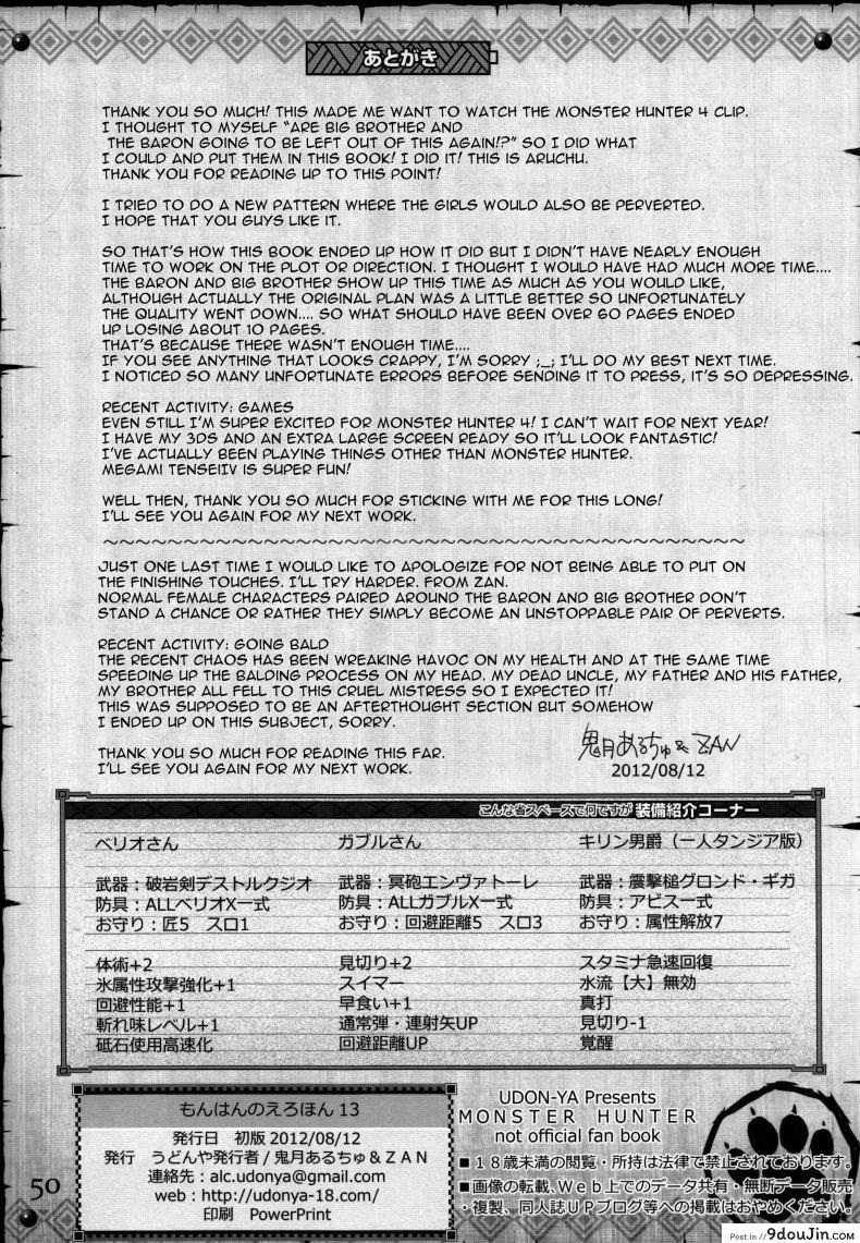 อ่านโดจิน นักล่าสายอ่อย (SC35) [UDON-YA (Kizuki Aruchu, ZAN)] Monhan no Erohon (Monster Hunter) ภาค 132