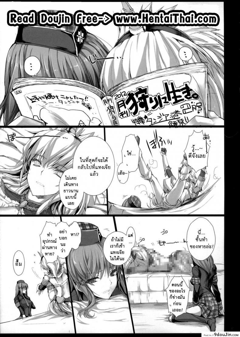 อ่านโดจิน นักล่าสายอ่อย (SC35) [UDON-YA (Kizuki Aruchu, ZAN)] Monhan no Erohon (Monster Hunter) ภาค 141