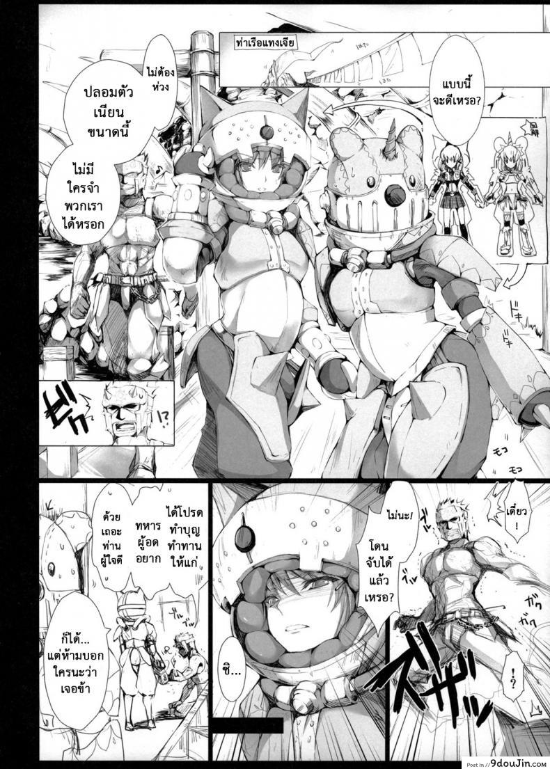 อ่านโดจิน นักล่าสายอ่อย (SC35) [UDON-YA (Kizuki Aruchu, ZAN)] Monhan no Erohon (Monster Hunter) ภาค 141