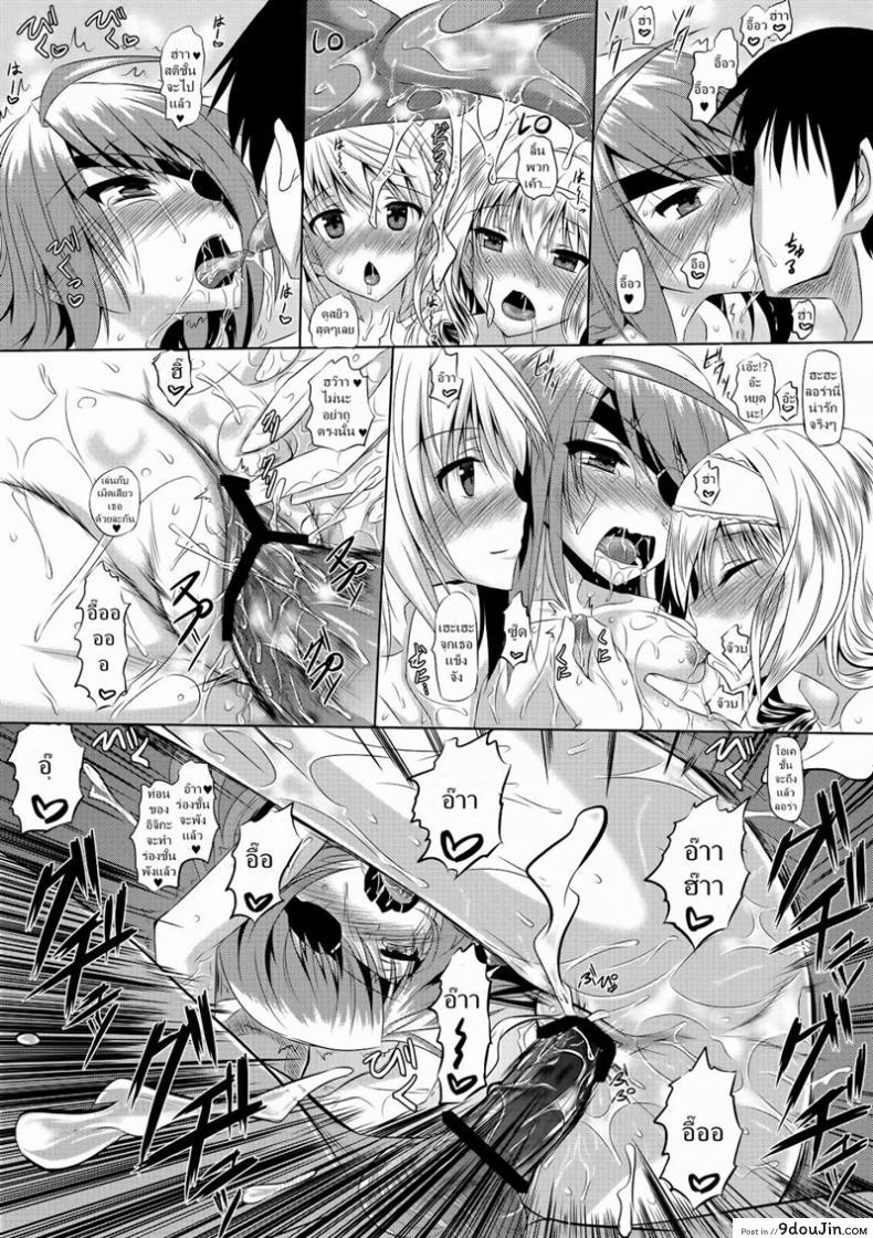 อ่านโดจิน ฮาเร็มห้าสาว [Aka Usagi (Fukuyama Naoto)] ISH (IS Infinite Stratos ) ภาค 1