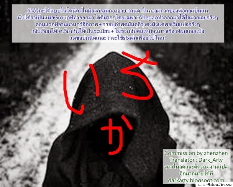 อ่านโดจิน ฮาเร็มห้าสาว [Aka Usagi (Fukuyama Naoto)] ISH (IS Infinite Stratos ) ภาค 1