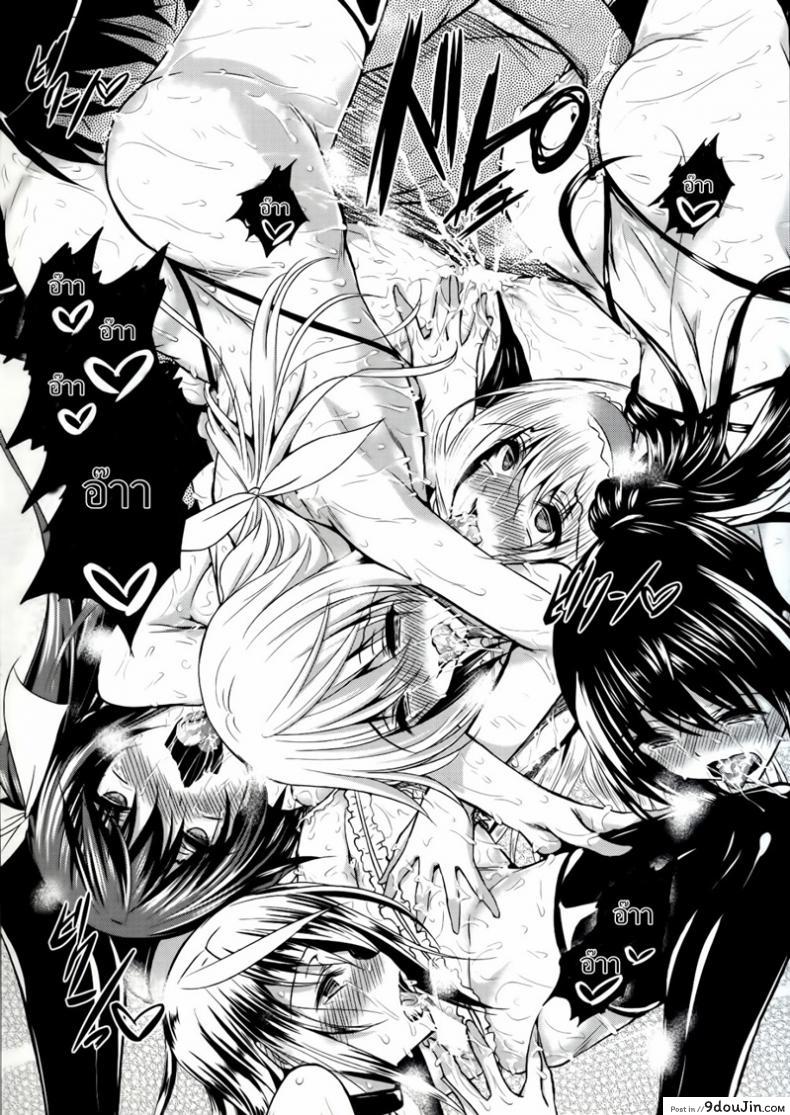 อ่านโดจิน ฮาเร็มห้าสาว [Aka Usagi (Fukuyama Naoto)] ISH (IS Infinite Stratos ) ภาค 2