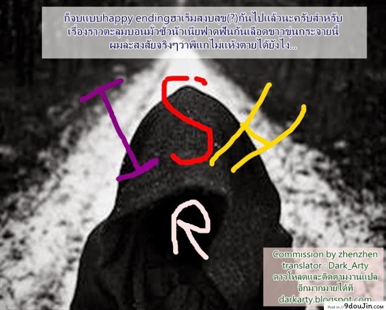 อ่านโดจิน ฮาเร็มห้าสาว [Aka Usagi (Fukuyama Naoto)] ISH (IS Infinite Stratos ) ภาค 2