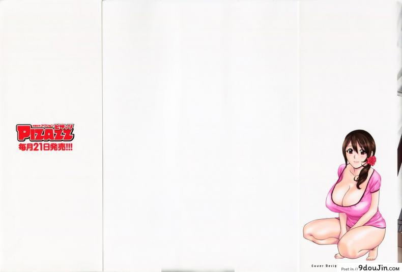 อ่านโดจิน ฮาเร็มอพาร์ทเมนต์สาวเปลี่ยว [Hidemaru] Hustle! Danchizuma ภาค 1