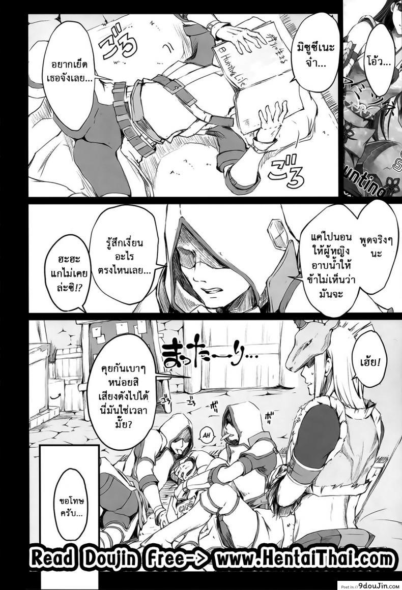 อ่านโดจิน นักล่าสายอ่อย (SC35) [UDON-YA (Kizuki Aruchu, ZAN)] Monhan no Erohon (Monster Hunter) ภาค 15