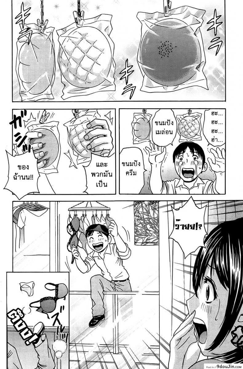 อ่านโดจิน ฮาเร็มอพาร์ทเมนต์สาวเปลี่ยว [Hidemaru] Hustle! Danchizuma ภาค 1