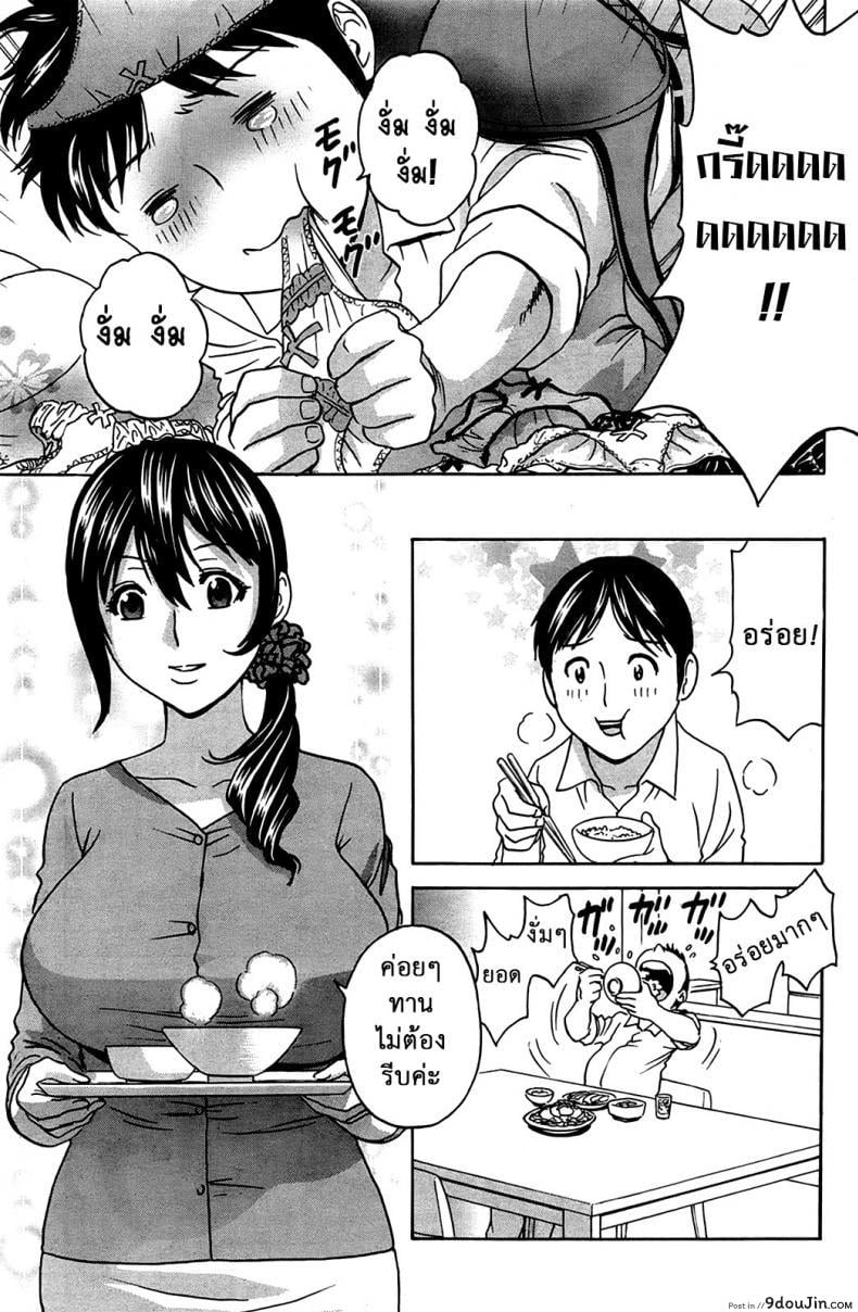 อ่านโดจิน ฮาเร็มอพาร์ทเมนต์สาวเปลี่ยว [Hidemaru] Hustle! Danchizuma ภาค 1