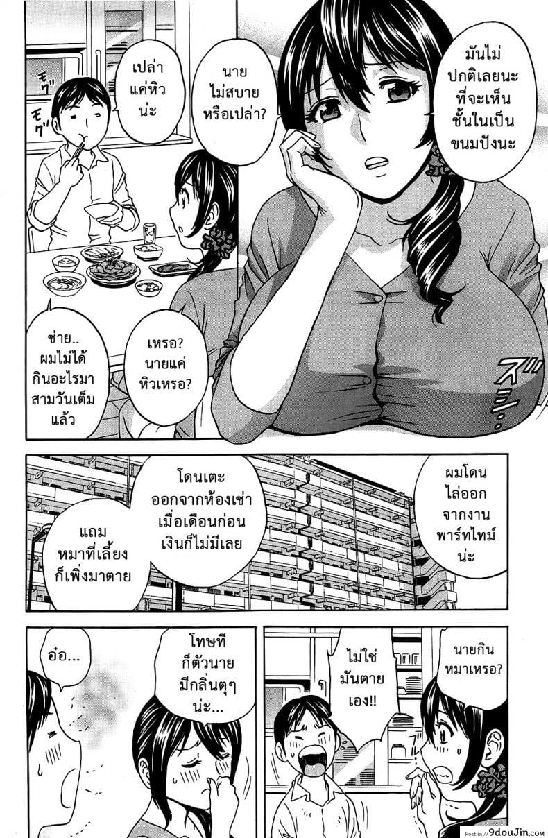 อ่านโดจิน ฮาเร็มอพาร์ทเมนต์สาวเปลี่ยว [Hidemaru] Hustle! Danchizuma ภาค 1