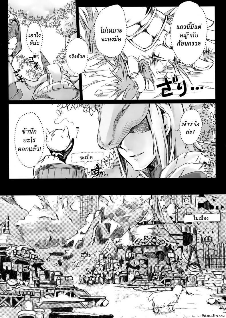 อ่านโดจิน นักล่าสายอ่อย (SC35) [UDON-YA (Kizuki Aruchu, ZAN)] Monhan no Erohon (Monster Hunter) ภาค 15