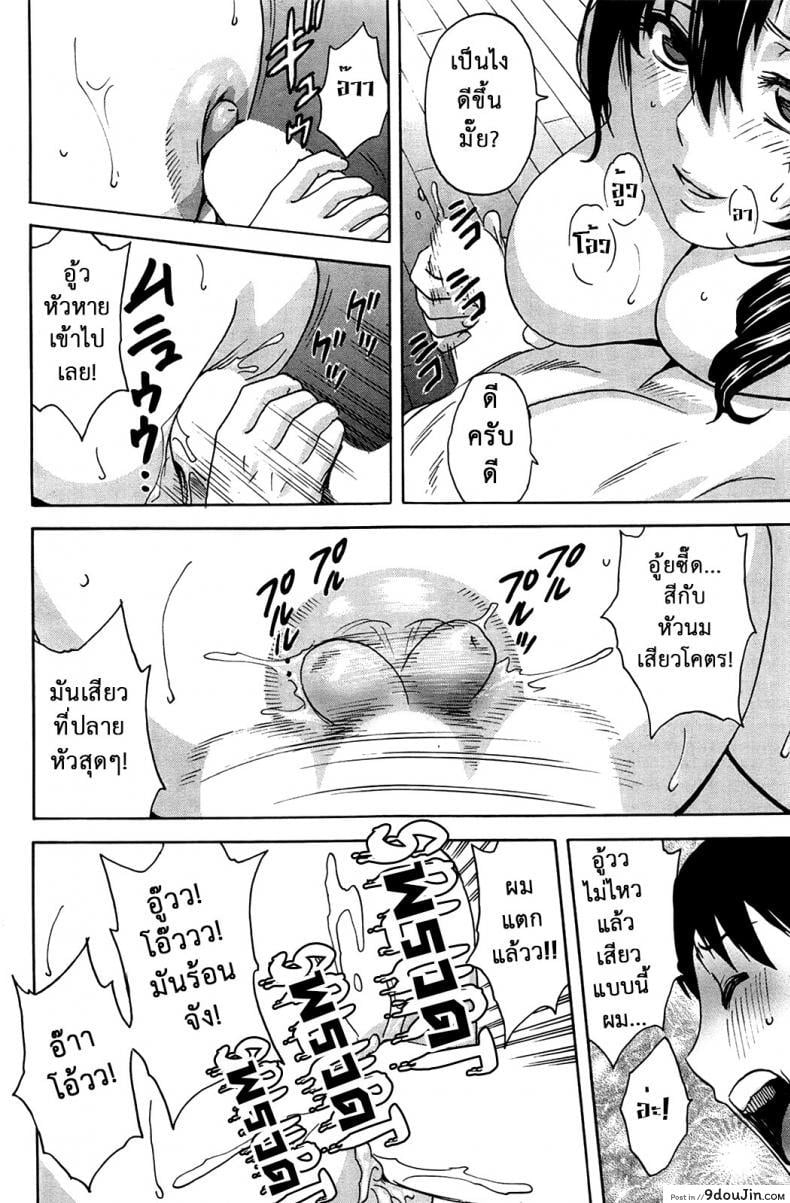 อ่านโดจิน ฮาเร็มอพาร์ทเมนต์สาวเปลี่ยว [Hidemaru] Hustle! Danchizuma ภาค 1