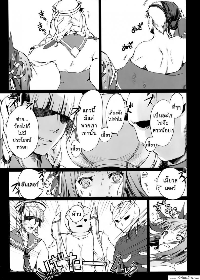 อ่านโดจิน นักล่าสายอ่อย (SC35) [UDON-YA (Kizuki Aruchu, ZAN)] Monhan no Erohon (Monster Hunter) ภาค 15