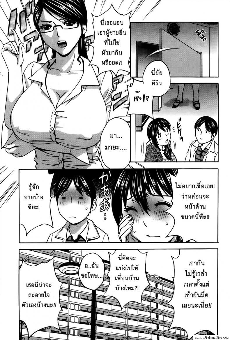 อ่านโดจิน ฮาเร็มอพาร์ทเมนต์สาวเปลี่ยว [Hidemaru] Hustle! Danchizuma ภาค 2