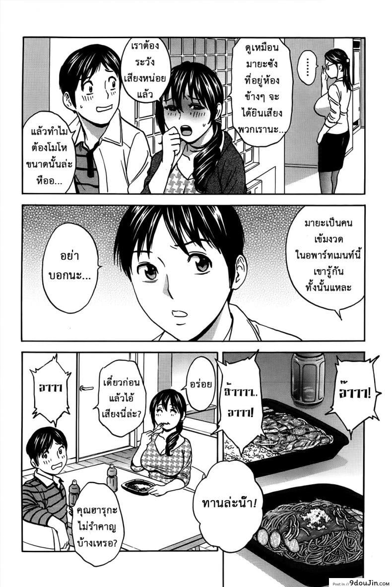 อ่านโดจิน ฮาเร็มอพาร์ทเมนต์สาวเปลี่ยว [Hidemaru] Hustle! Danchizuma ภาค 2