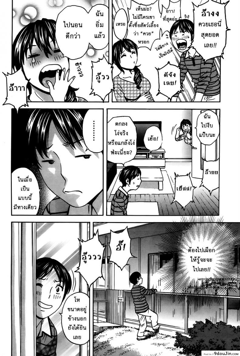 อ่านโดจิน ฮาเร็มอพาร์ทเมนต์สาวเปลี่ยว [Hidemaru] Hustle! Danchizuma ภาค 2