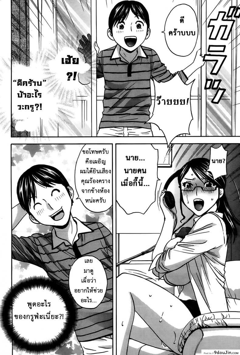 อ่านโดจิน ฮาเร็มอพาร์ทเมนต์สาวเปลี่ยว [Hidemaru] Hustle! Danchizuma ภาค 2