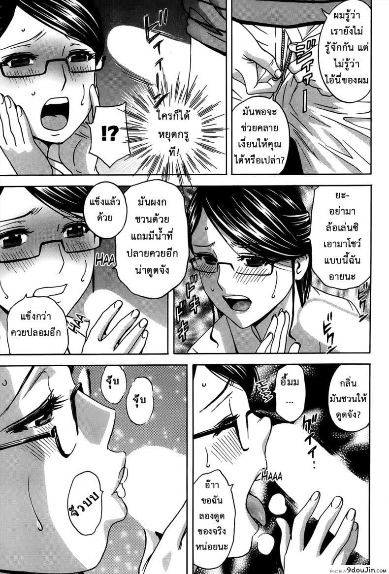 อ่านโดจิน ฮาเร็มอพาร์ทเมนต์สาวเปลี่ยว [Hidemaru] Hustle! Danchizuma ภาค 2