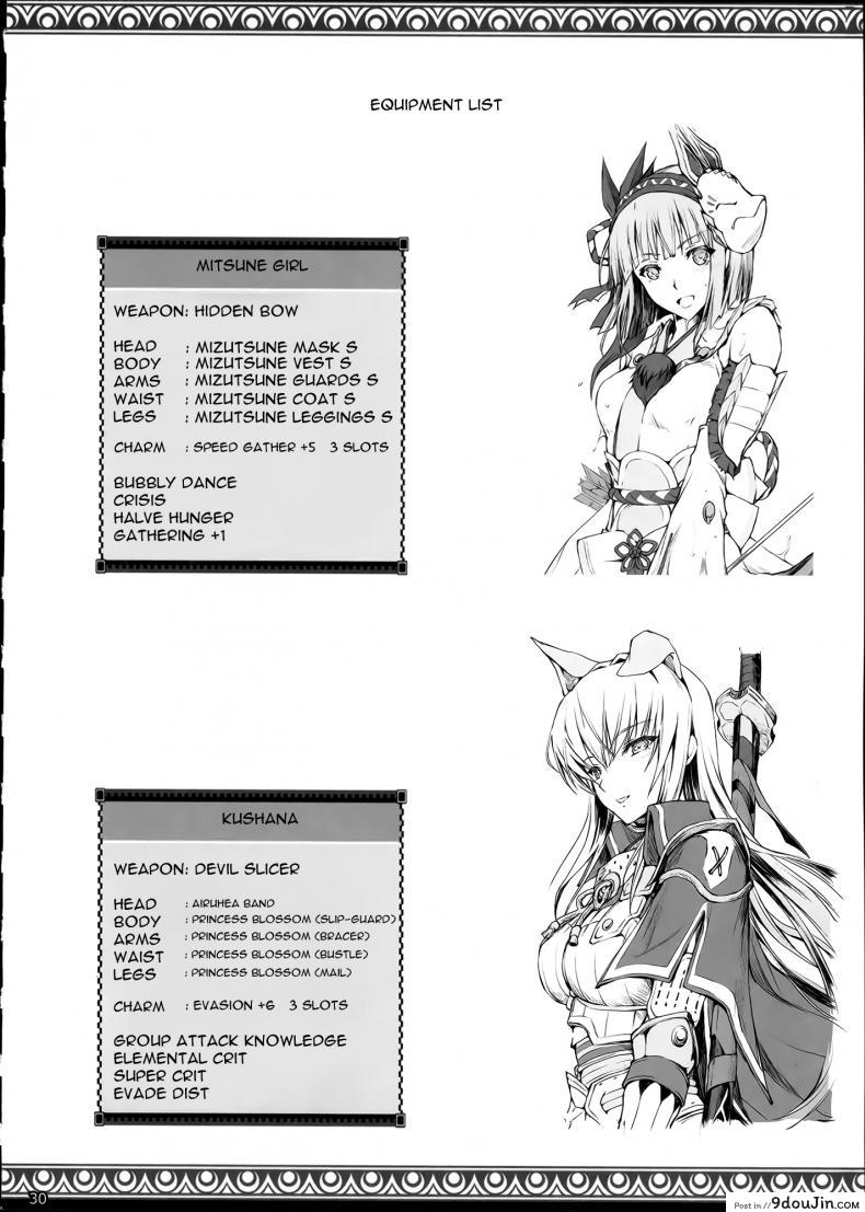 อ่านโดจิน นักล่าสายอ่อย (SC35) [UDON-YA (Kizuki Aruchu, ZAN)] Monhan no Erohon (Monster Hunter) ภาค 15