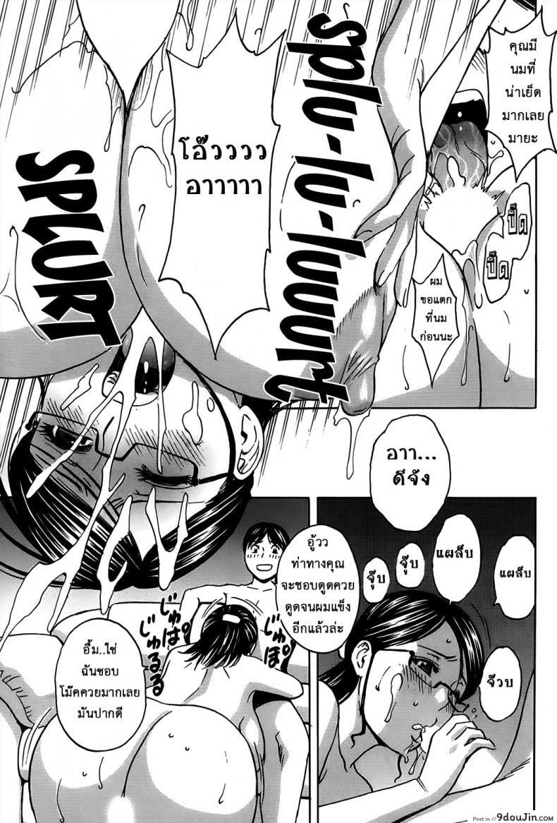 อ่านโดจิน ฮาเร็มอพาร์ทเมนต์สาวเปลี่ยว [Hidemaru] Hustle! Danchizuma ภาค 2