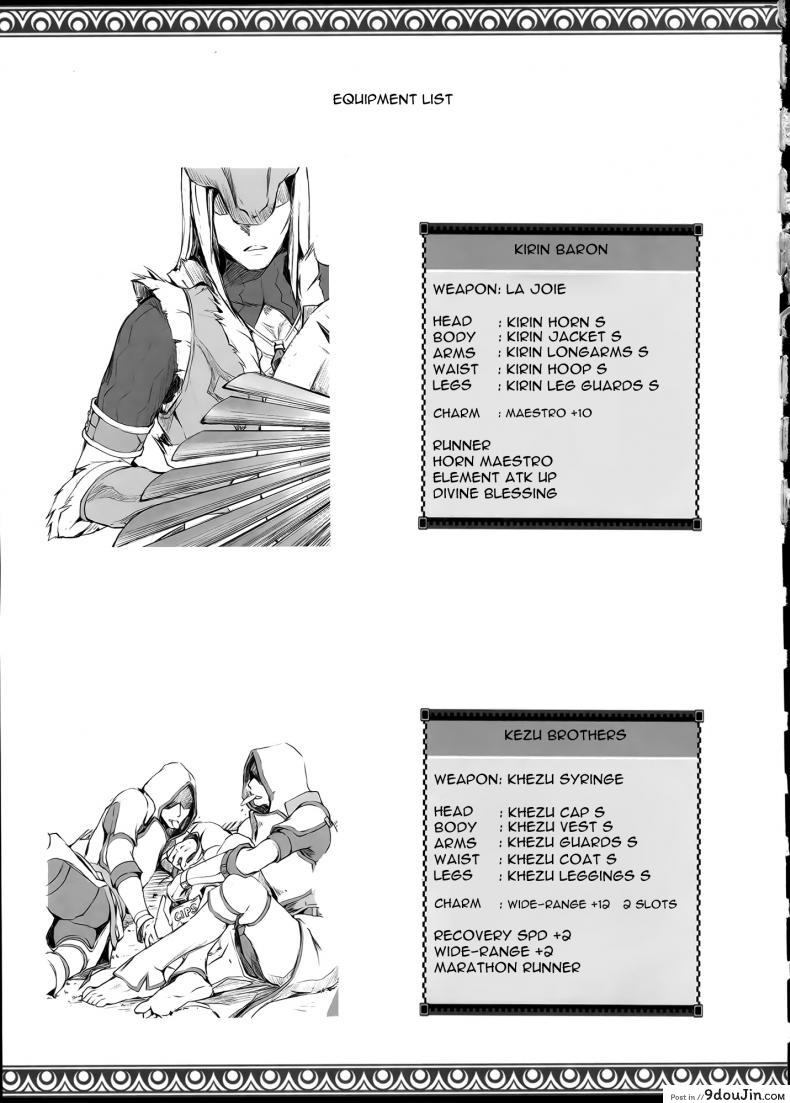 อ่านโดจิน นักล่าสายอ่อย (SC35) [UDON-YA (Kizuki Aruchu, ZAN)] Monhan no Erohon (Monster Hunter) ภาค 15