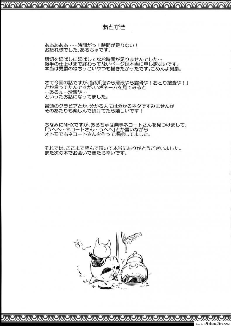 อ่านโดจิน นักล่าสายอ่อย (SC35) [UDON-YA (Kizuki Aruchu, ZAN)] Monhan no Erohon (Monster Hunter) ภาค 15