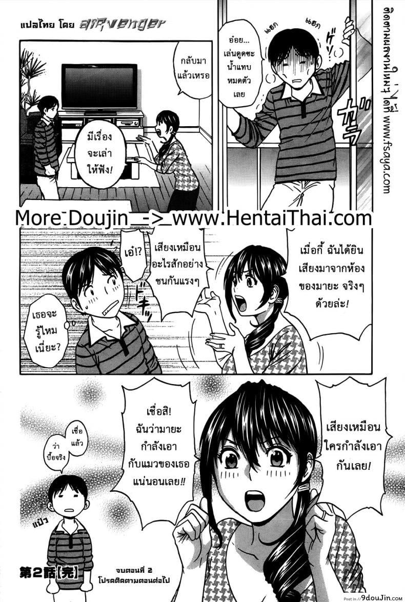 อ่านโดจิน ฮาเร็มอพาร์ทเมนต์สาวเปลี่ยว [Hidemaru] Hustle! Danchizuma ภาค 2
