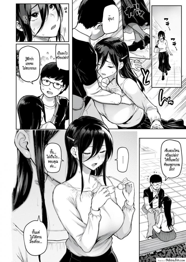 อ่านโดจิน นักศึกษาสาวขี้เหงา [Meme50] Somerare Harassment - Sexual harassment to a lonely student (COMIC Shitsurakuten 2018-06) ภาค 1