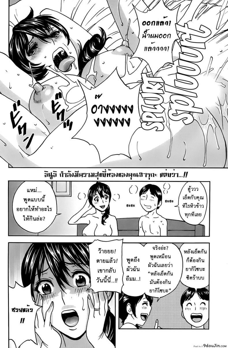 อ่านโดจิน ฮาเร็มอพาร์ทเมนต์สาวเปลี่ยว [Hidemaru] Hustle! Danchizuma ภาค 4