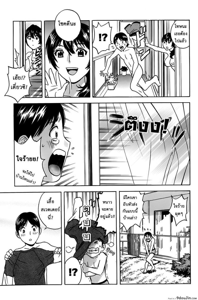 อ่านโดจิน ฮาเร็มอพาร์ทเมนต์สาวเปลี่ยว [Hidemaru] Hustle! Danchizuma ภาค 4