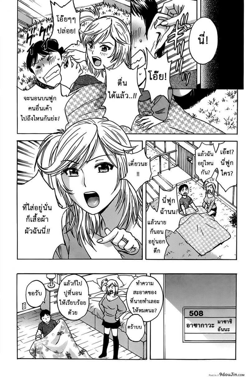 อ่านโดจิน ฮาเร็มอพาร์ทเมนต์สาวเปลี่ยว [Hidemaru] Hustle! Danchizuma ภาค 4