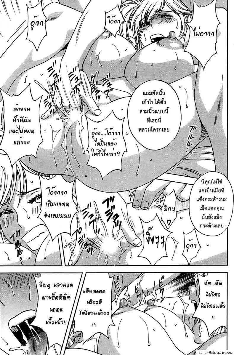 อ่านโดจิน ฮาเร็มอพาร์ทเมนต์สาวเปลี่ยว [Hidemaru] Hustle! Danchizuma ภาค 4