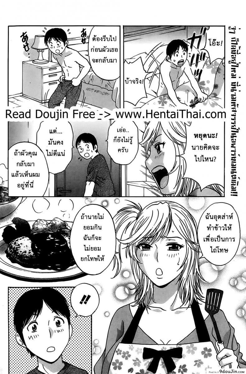 อ่านโดจิน ฮาเร็มอพาร์ทเมนต์สาวเปลี่ยว [Hidemaru] Hustle! Danchizuma ภาค 5