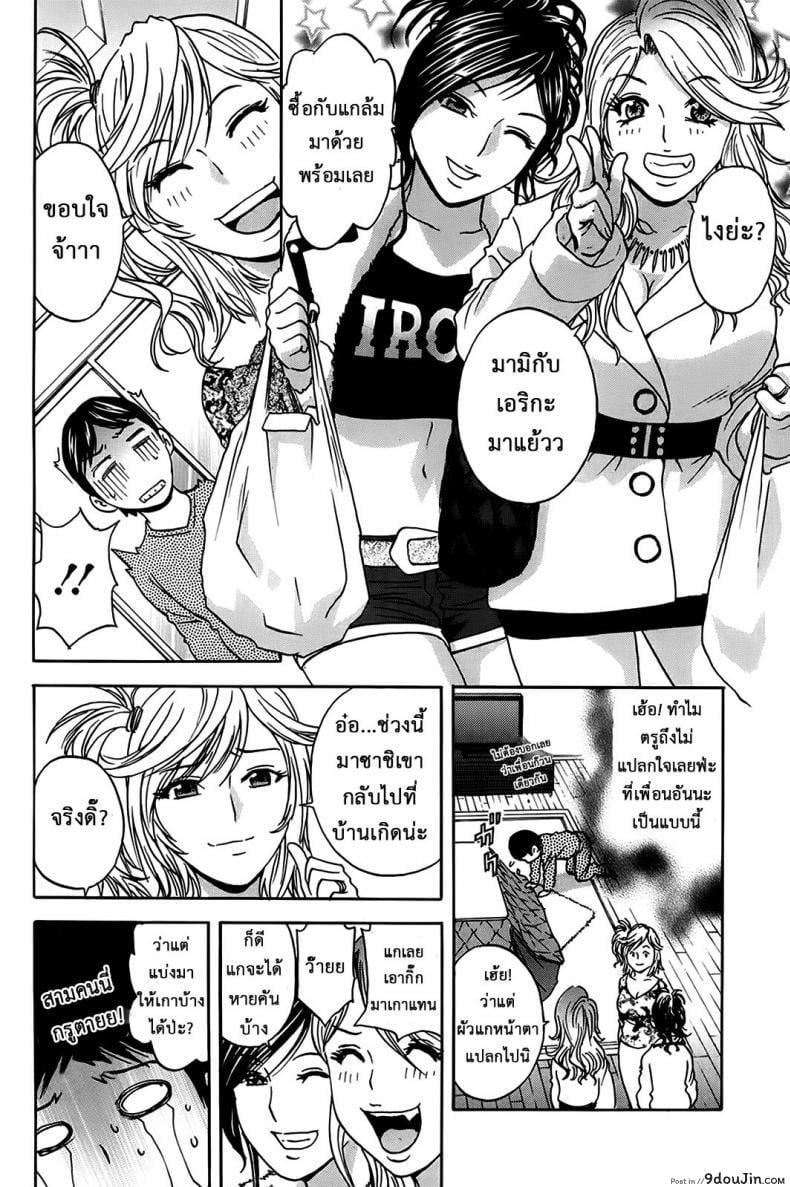 อ่านโดจิน ฮาเร็มอพาร์ทเมนต์สาวเปลี่ยว [Hidemaru] Hustle! Danchizuma ภาค 5