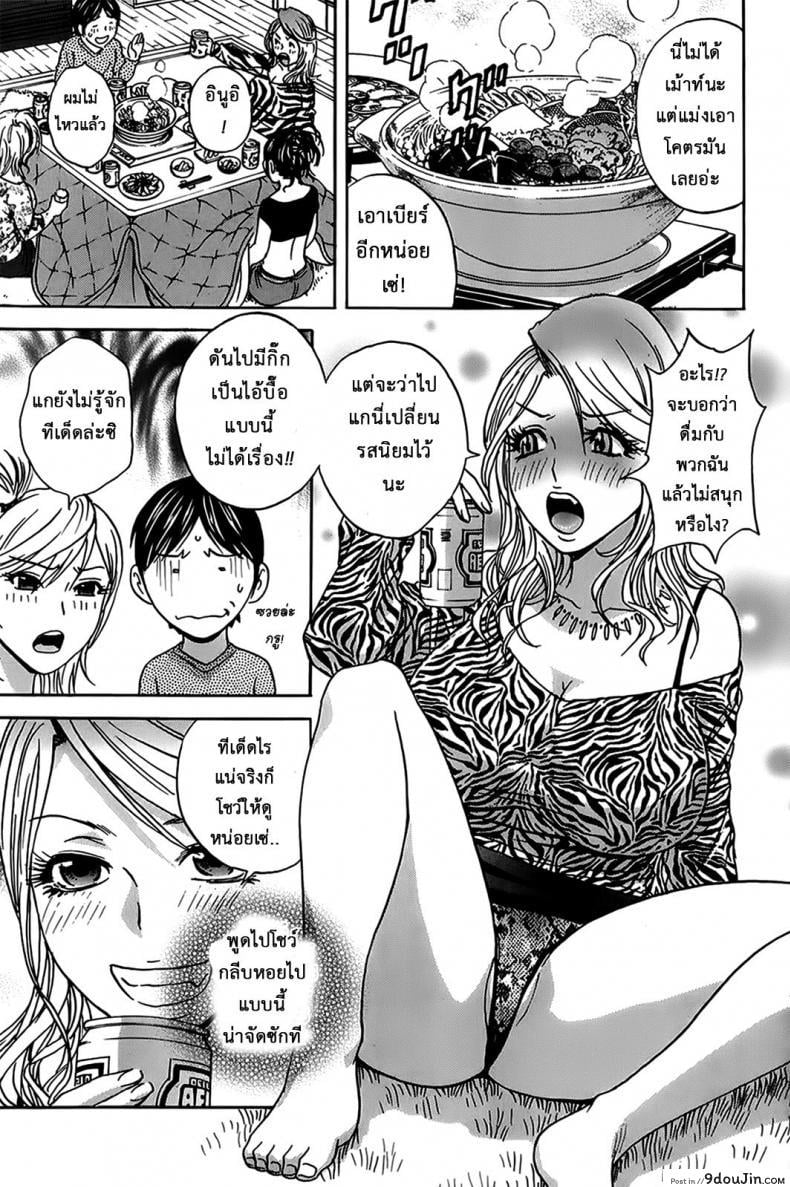 อ่านโดจิน ฮาเร็มอพาร์ทเมนต์สาวเปลี่ยว [Hidemaru] Hustle! Danchizuma ภาค 5