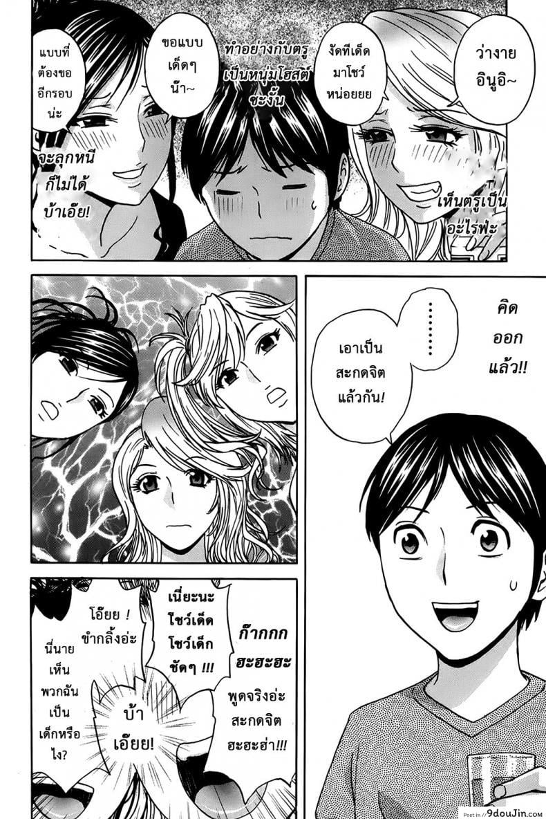 อ่านโดจิน ฮาเร็มอพาร์ทเมนต์สาวเปลี่ยว [Hidemaru] Hustle! Danchizuma ภาค 5