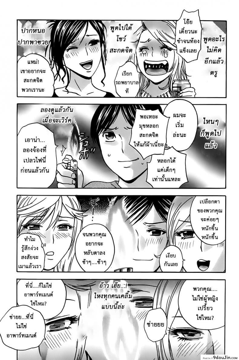 อ่านโดจิน ฮาเร็มอพาร์ทเมนต์สาวเปลี่ยว [Hidemaru] Hustle! Danchizuma ภาค 5