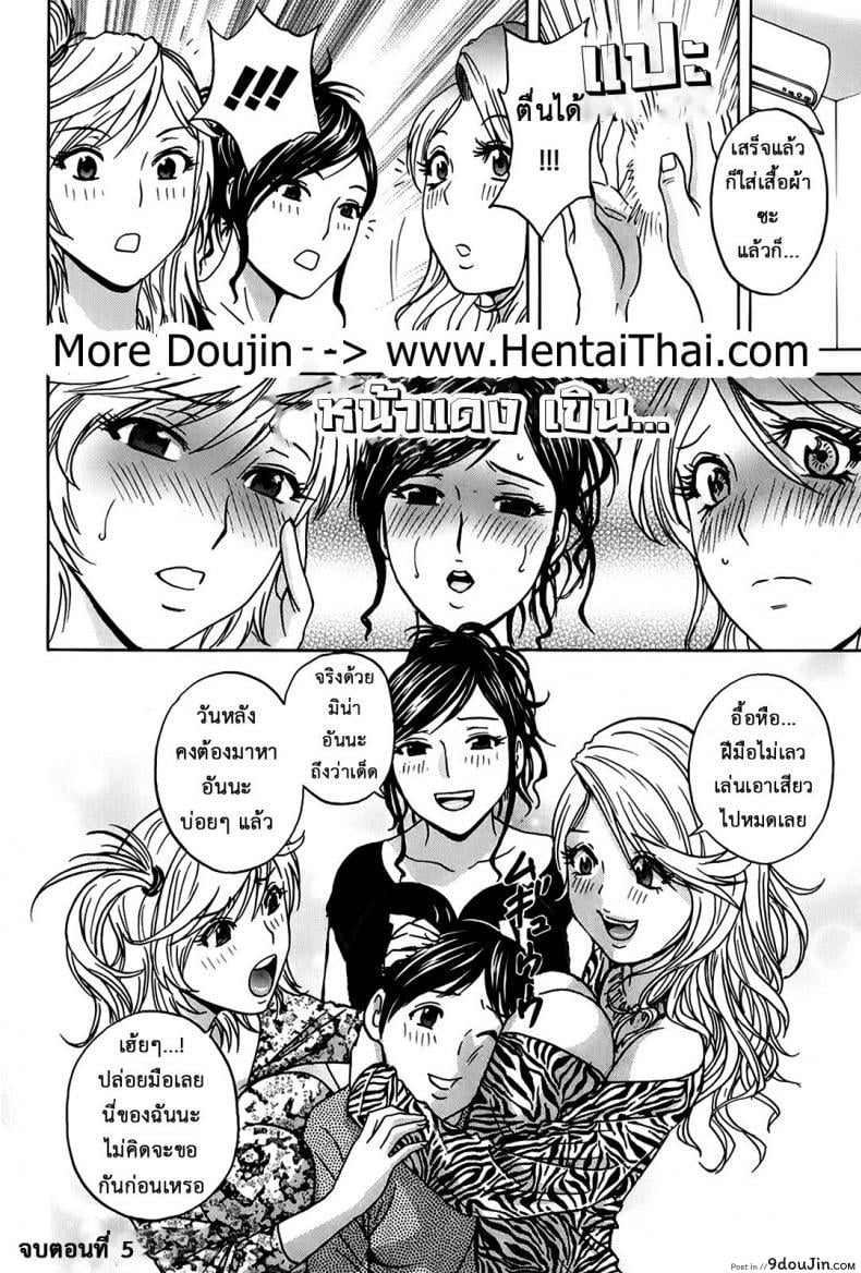 อ่านโดจิน ฮาเร็มอพาร์ทเมนต์สาวเปลี่ยว [Hidemaru] Hustle! Danchizuma ภาค 5