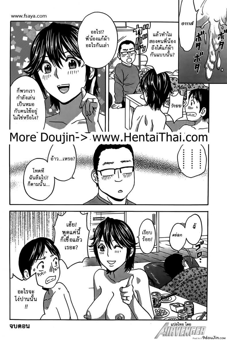 อ่านโดจิน ฮาเร็มอพาร์ทเมนต์สาวเปลี่ยว [Hidemaru] Hustle! Danchizuma ภาค 7