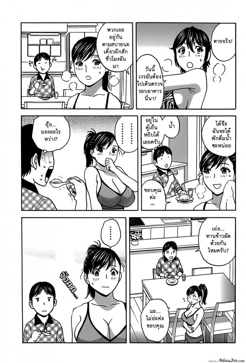 อ่านโดจิน ฮาเร็มอพาร์ทเมนต์สาวเปลี่ยว [Hidemaru] Hustle! Danchizuma ภาค 8