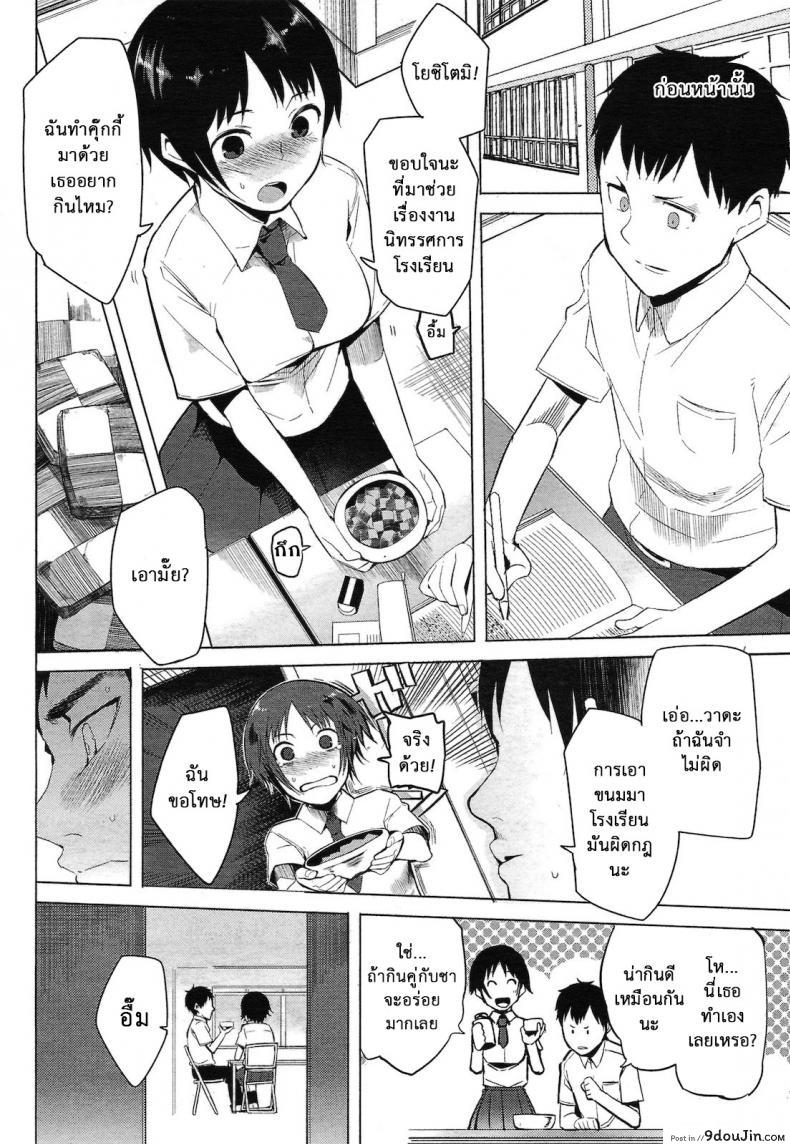 อ่านโดจิน นัดเป็ด เสร็จในมหาลัย [Kawasaki Tadataka] Ishi to Kami to Hasami | Rock, Paper, Scissors Ch.1 ภาค 1