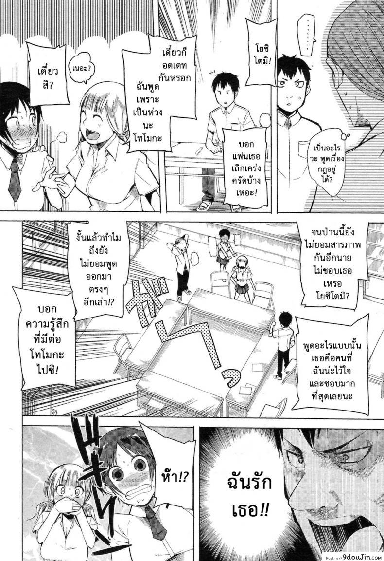 อ่านโดจิน นัดเป็ด เสร็จในมหาลัย [Kawasaki Tadataka] Ishi to Kami to Hasami | Rock, Paper, Scissors Ch.1 ภาค 1