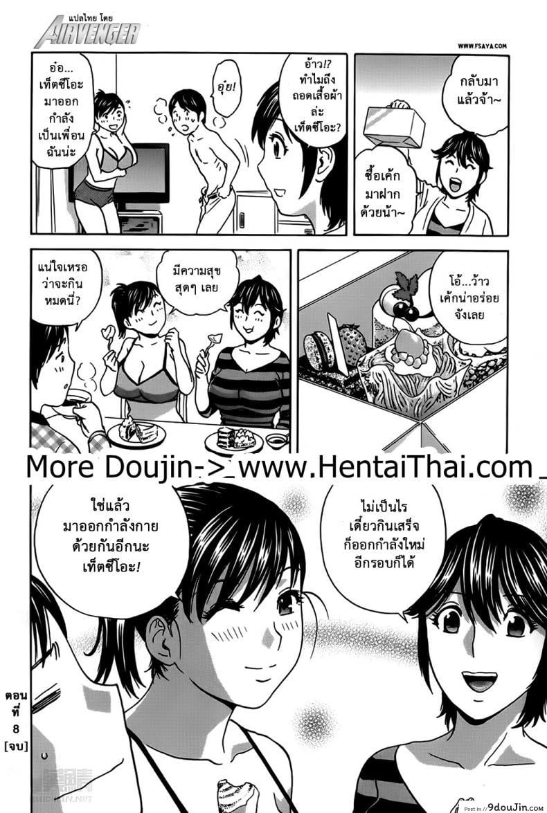 อ่านโดจิน ฮาเร็มอพาร์ทเมนต์สาวเปลี่ยว [Hidemaru] Hustle! Danchizuma ภาค 8